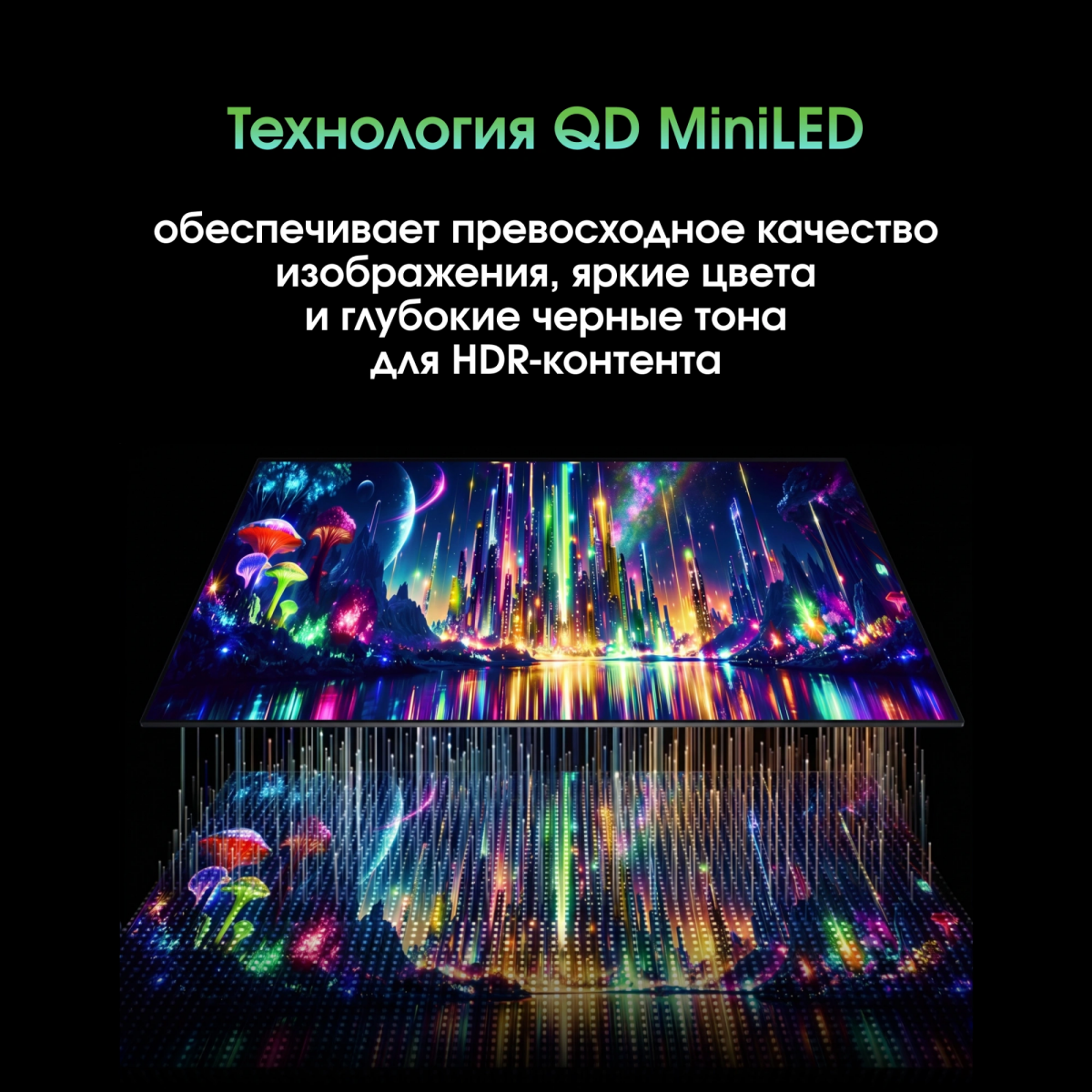 ЖК телевизор Digma Pro 50" 50Q - фото 13