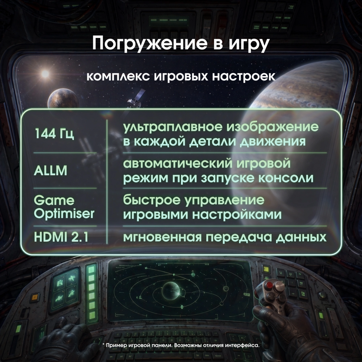 ЖК телевизор Digma Pro 50" 50Q - фото 19