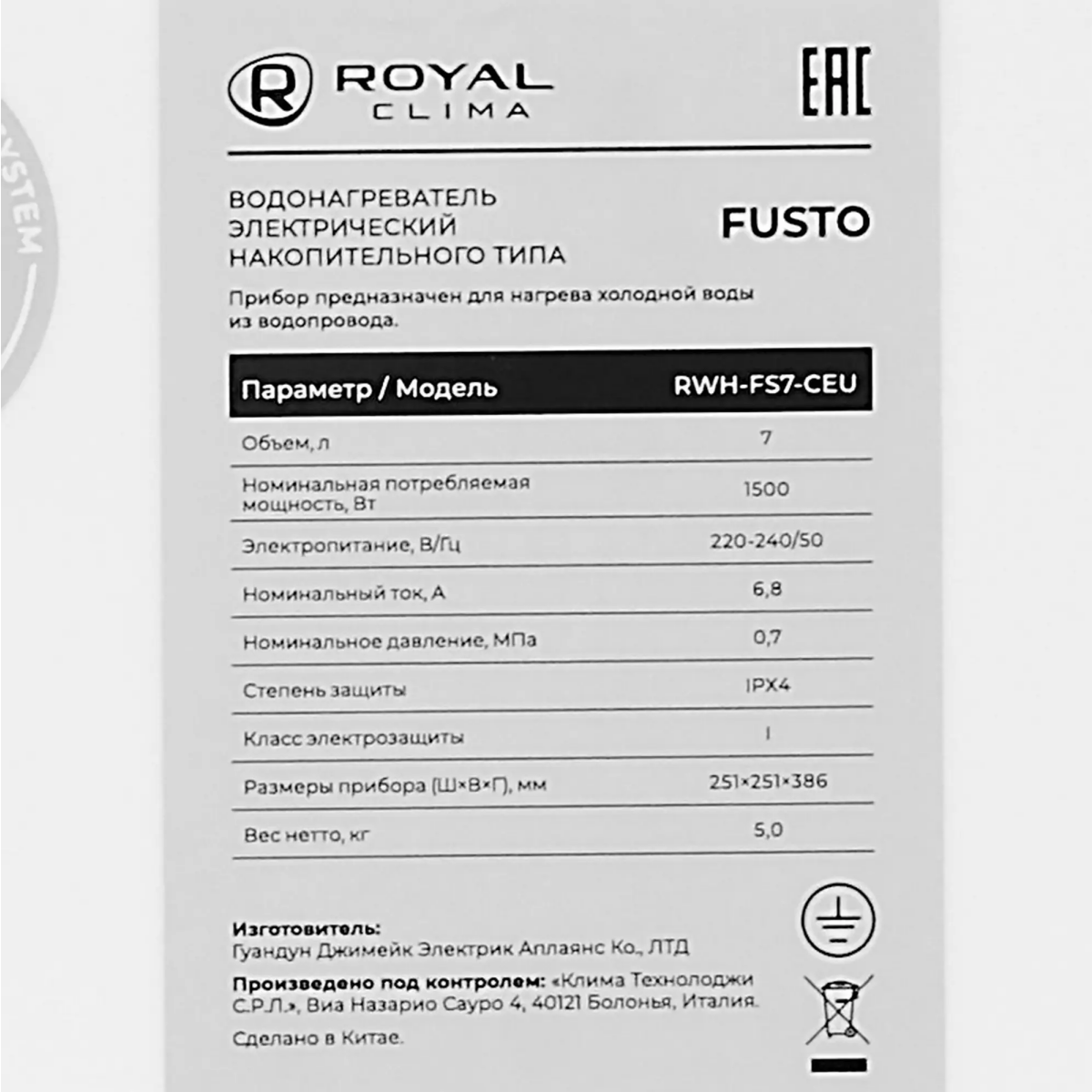 Водонагреватель Royal Clima RWH-FS7-CEU - фото 4