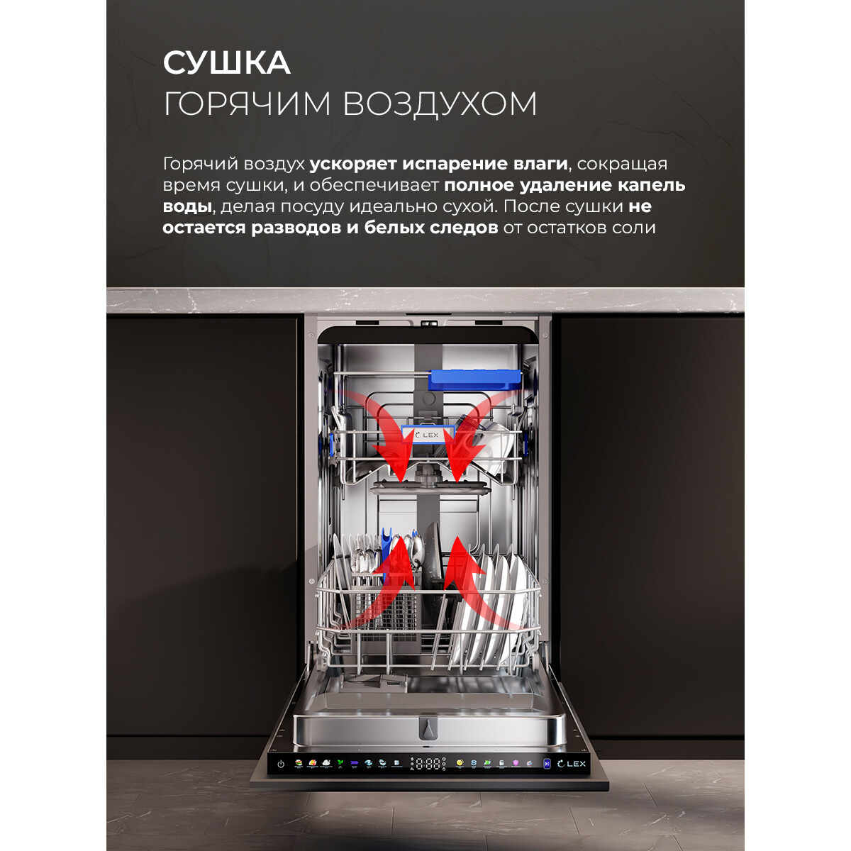Встраиваемая посудомоечная машина LEX PM 4583А color Lux - CHSK000009 - фото 5