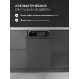 Встраиваемая посудомоечная машина LEX PM 4583А color Lux (CHSK000009)