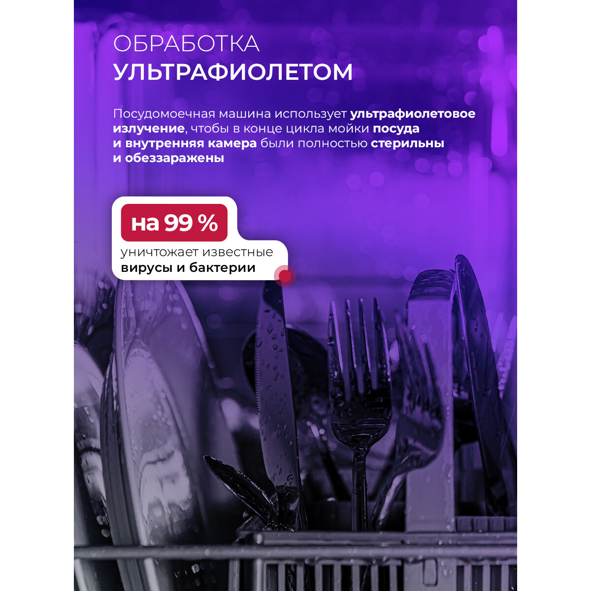 Встраиваемая посудомоечная машина LEX PM 4583А color Lux - CHSK000009 - фото 7