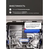 Встраиваемая посудомоечная машина LEX PM 4583А color Lux (CHSK000009)