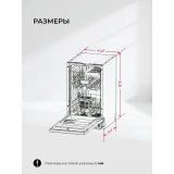 Встраиваемая посудомоечная машина LEX PM 4583А color Lux (CHSK000009)