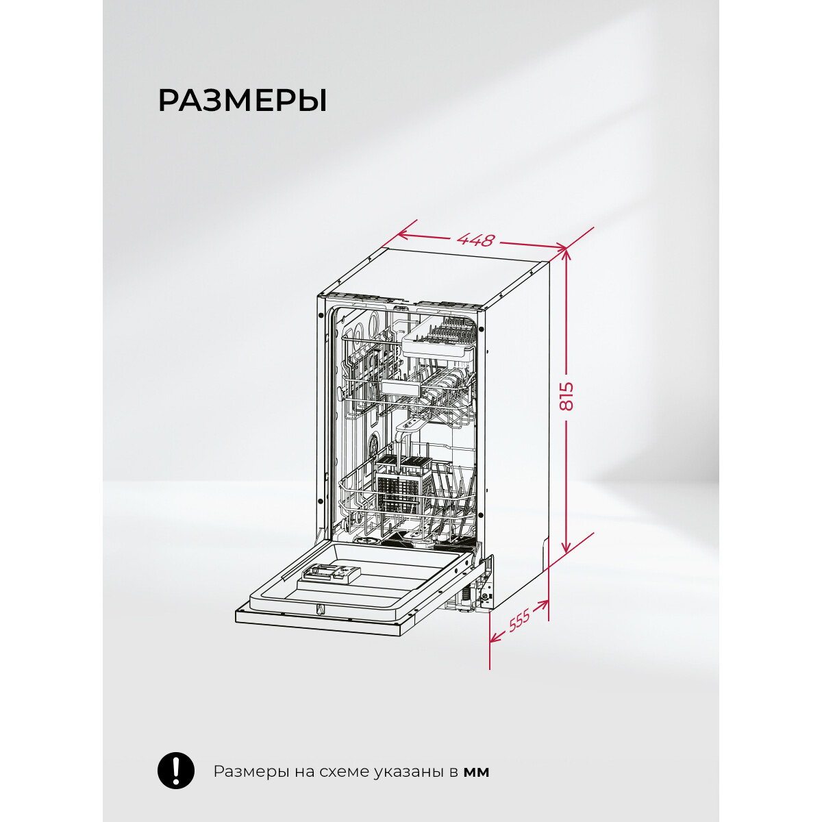Встраиваемая посудомоечная машина LEX PM 4583А color Lux - CHSK000009 - фото 12