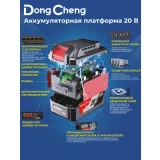 Перфоратор DongCheng DCZC02-28