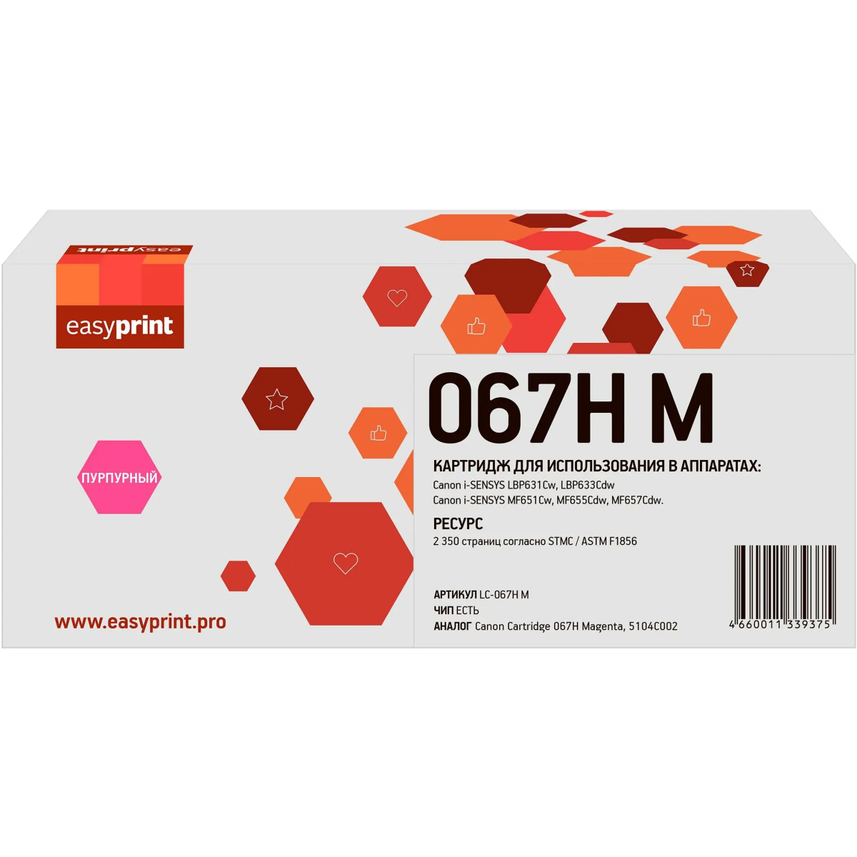Картридж EasyPrint LC-067H Magenta