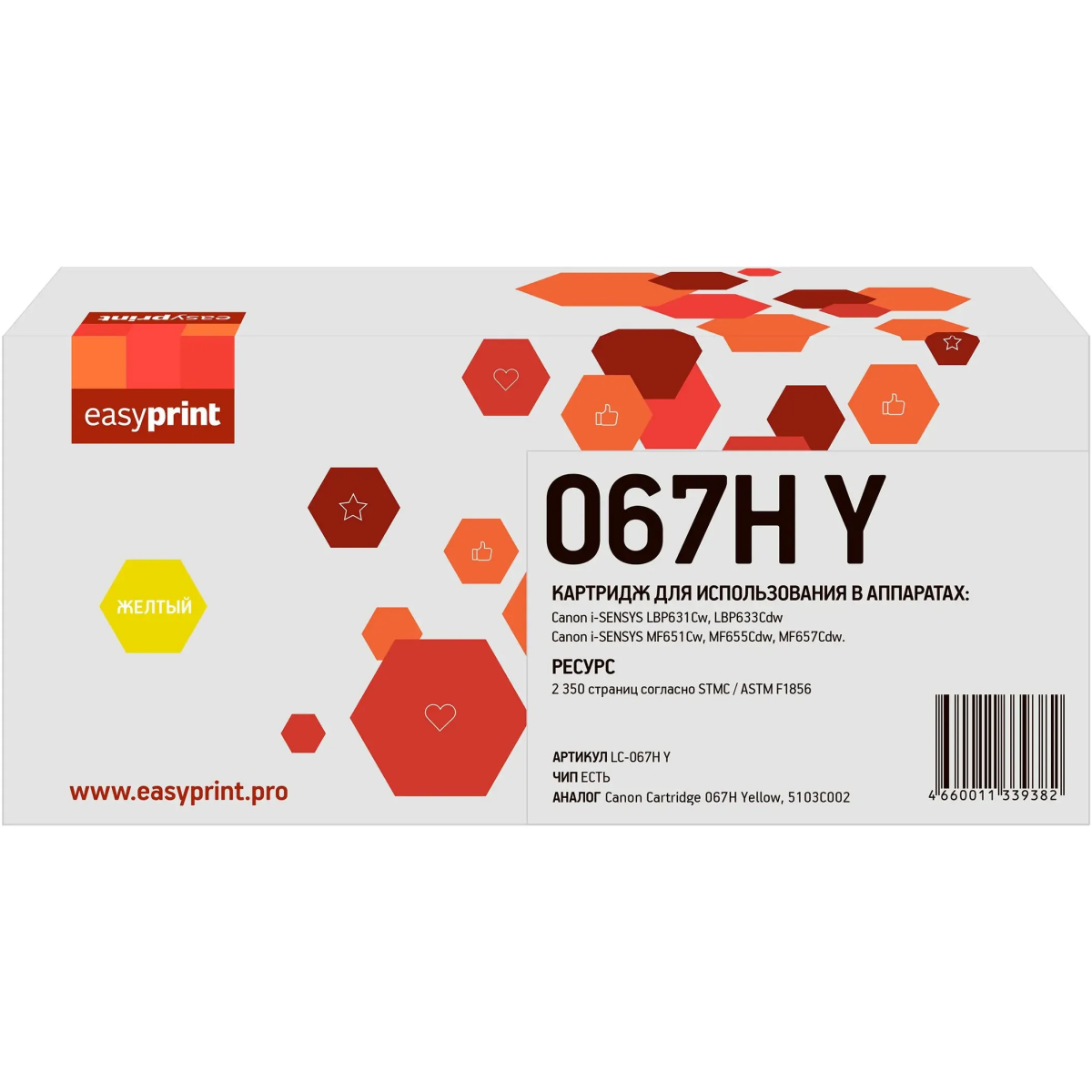 Картридж EasyPrint LC-067H Yellow