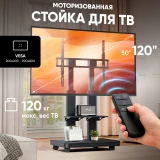 Мобильная стойка Onkron TS2811 eLift Black (TS2811E-B)