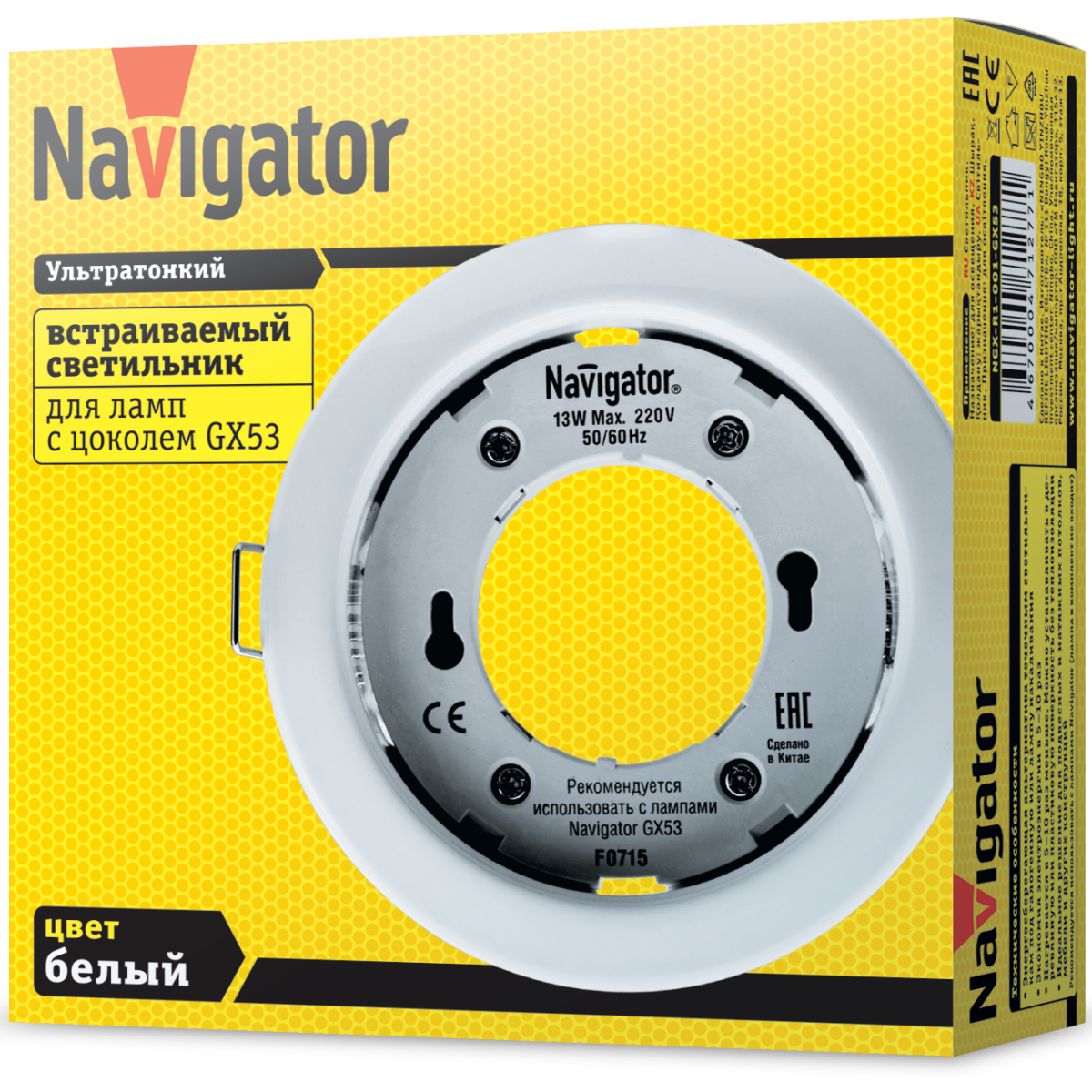 Светильник Navigator NGX-R1-001-GX53 - 71277 - фото 3