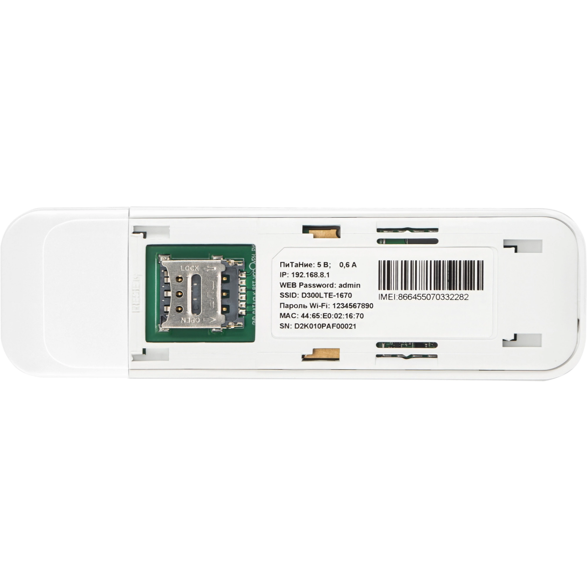 Модем Digma DWR-D300LTE - фото 4
