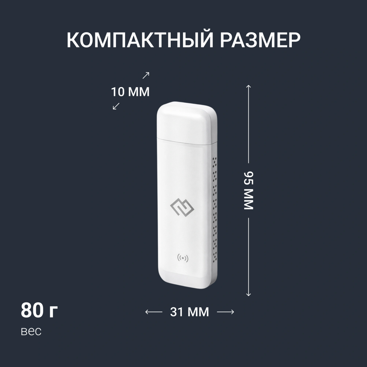Модем Digma DWR-D300LTE - фото 10