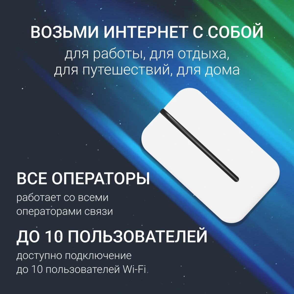 Модем Digma DWR-M300LTE - фото 15