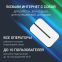 Модем Digma DWR-M300LTE - фото 15