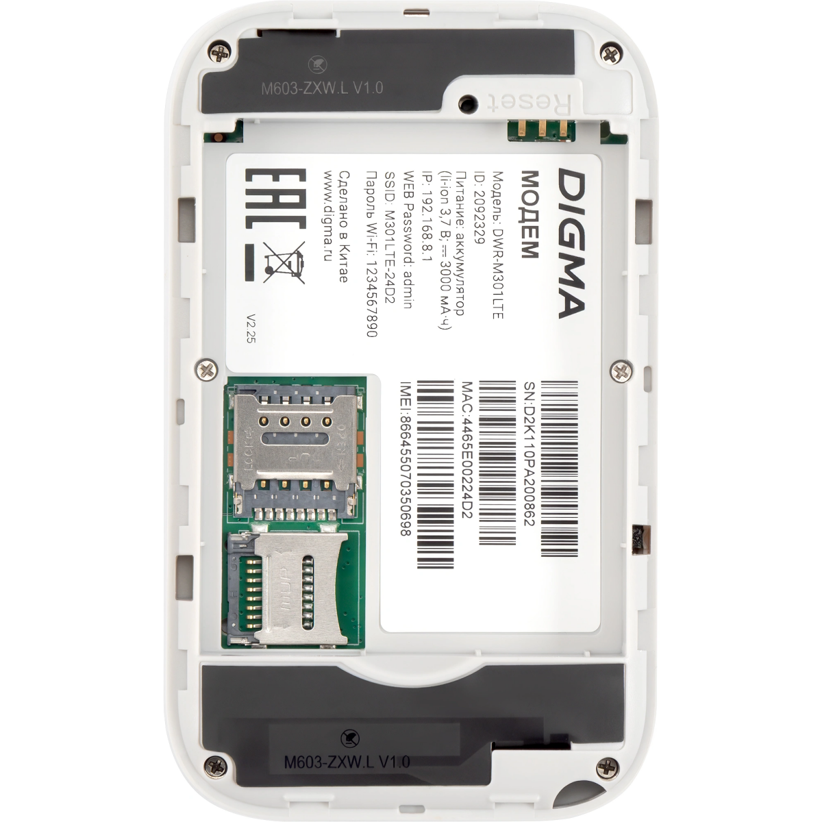 Модем Digma DWR-M301LTE - фото 6
