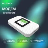 Модем Digma DWR-M301LTE