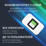 Модем Digma DWR-M301LTE