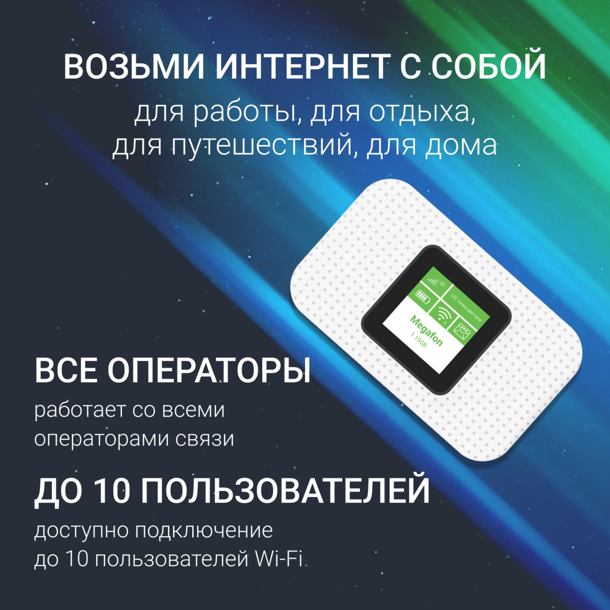 Модем Digma DWR-M301LTE - фото 8