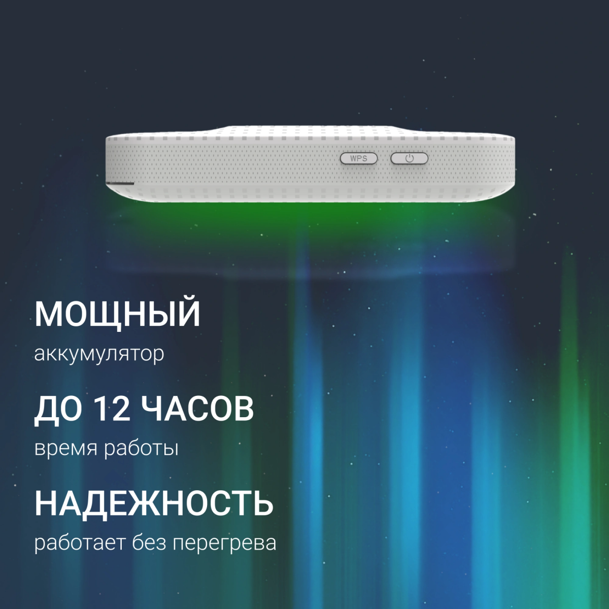 Модем Digma DWR-M301LTE - фото 9