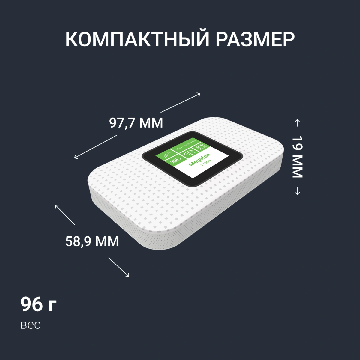 Модем Digma DWR-M301LTE - фото 10