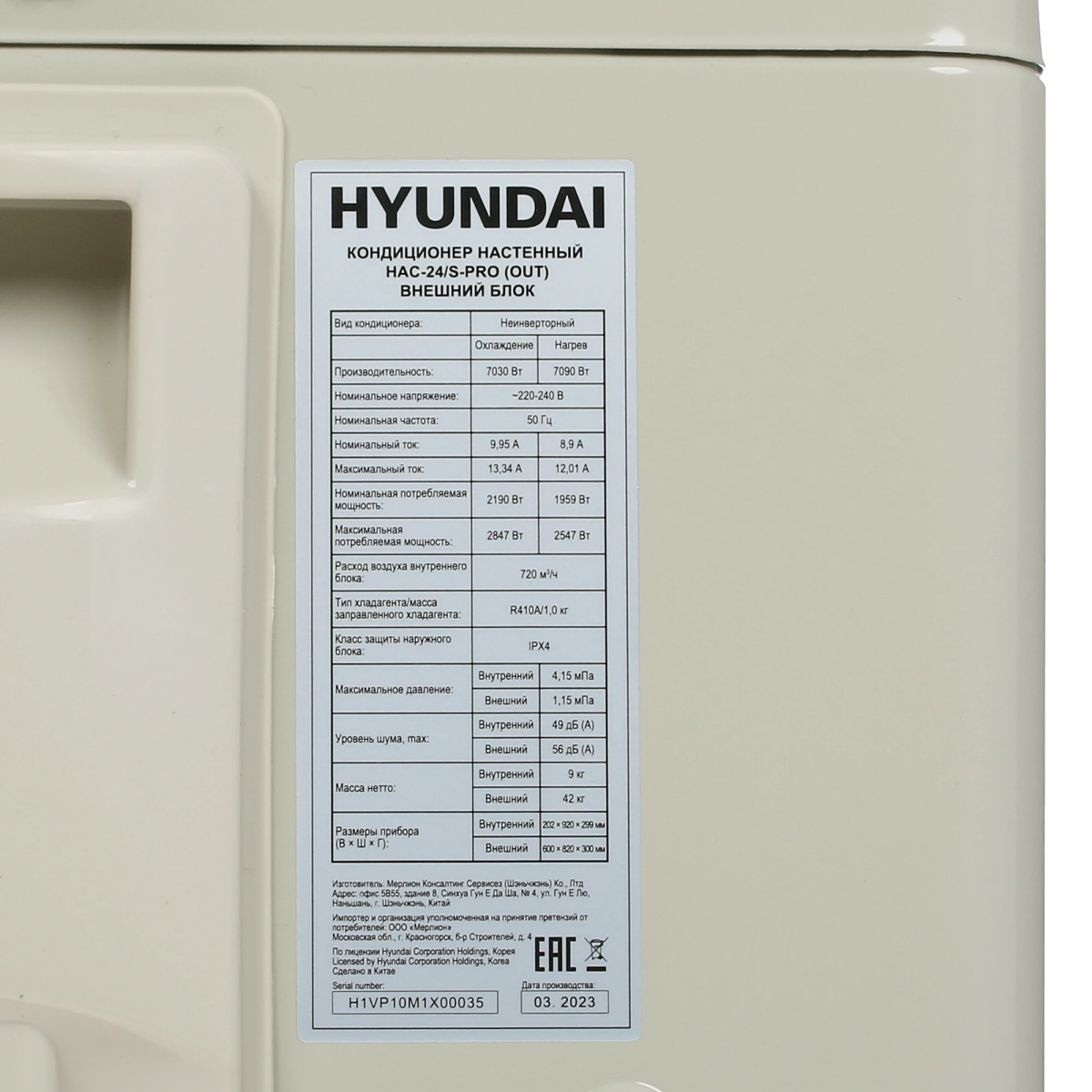 Сплит-система Hyundai HAC-24/S-PRO - фото 5