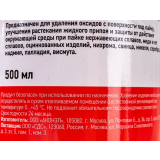Флюс Rexant ЛТИ-120 09-3628