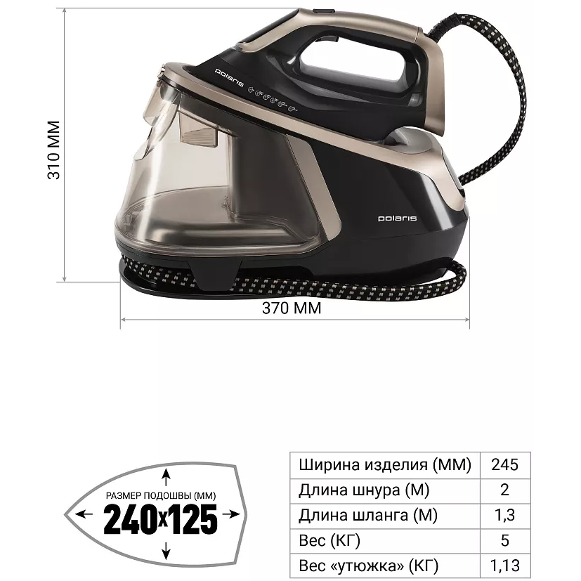 Парогенератор Polaris PSS8010K Black/Gold - PSS 8010K - фото 11