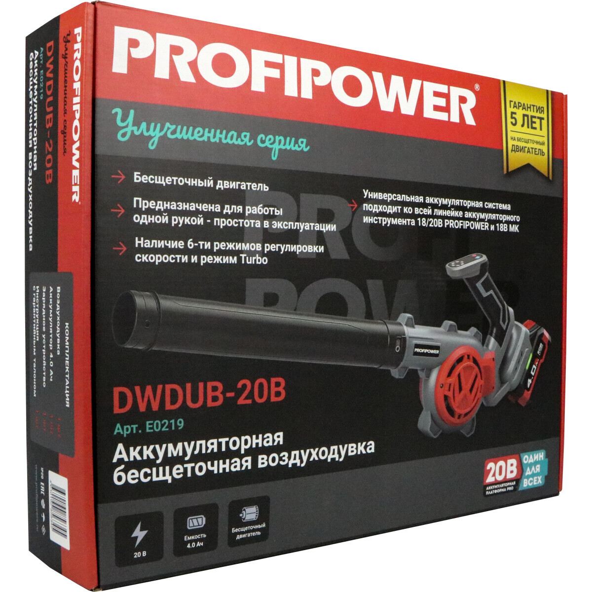 Воздуходувка PROFIPOWER DWDUB-20V - E0219M1 - фото 10