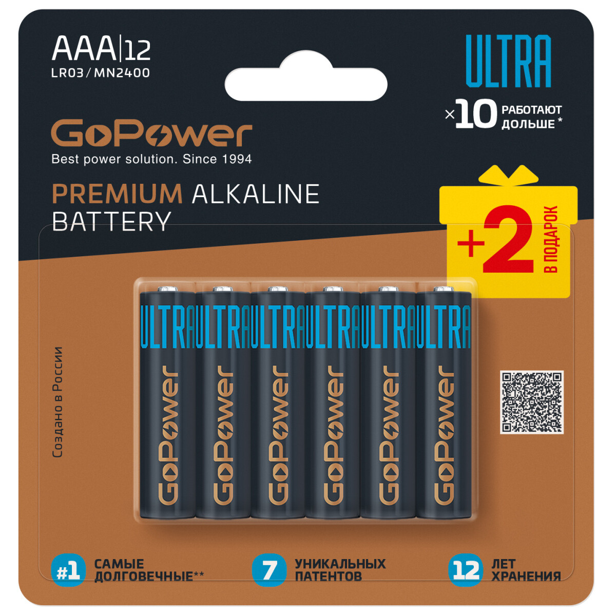 Батарейка GoPower (AAA, 12 шт.) - 00-00035159