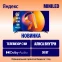 ЖК телевизор Яндекс 65" ТВ Станция MiniLED (YNDX-00098) - фото 2