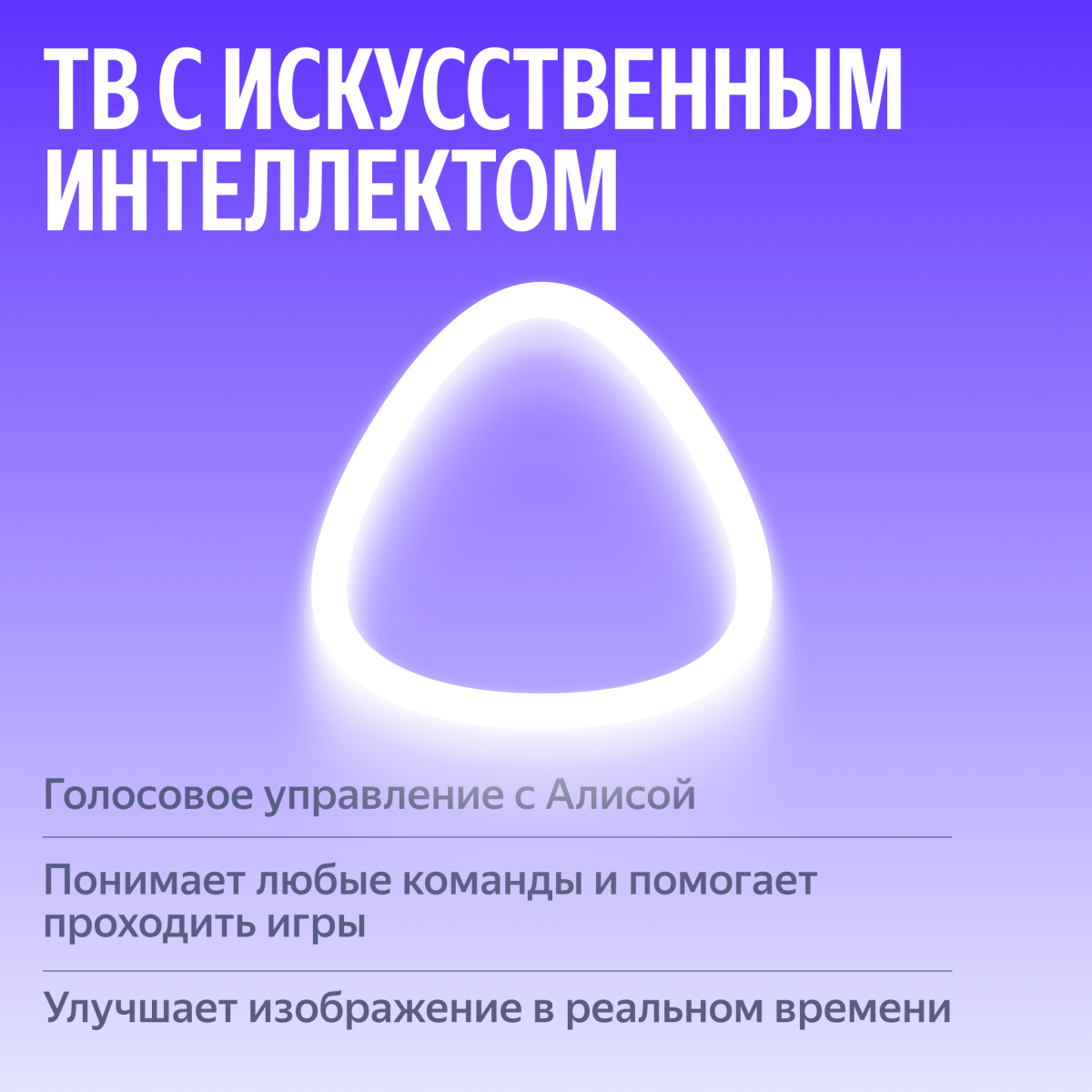 ЖК телевизор Яндекс 65" ТВ Станция MiniLED (YNDX-00098) - фото 4