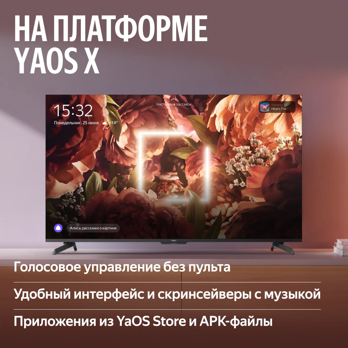 ЖК телевизор Яндекс 65" ТВ Станция MiniLED (YNDX-00098) - фото 5