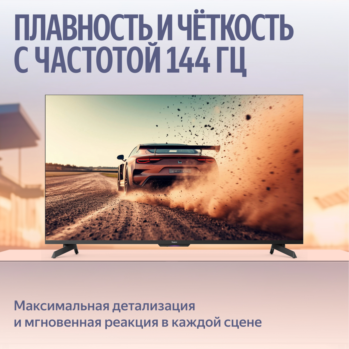 ЖК телевизор Яндекс 65" ТВ Станция MiniLED (YNDX-00098) - фото 7