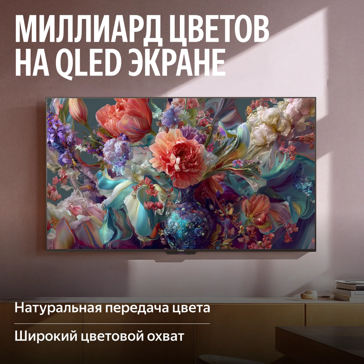 ЖК телевизор Яндекс 65" ТВ Станция MiniLED (YNDX-00098) - фото 8