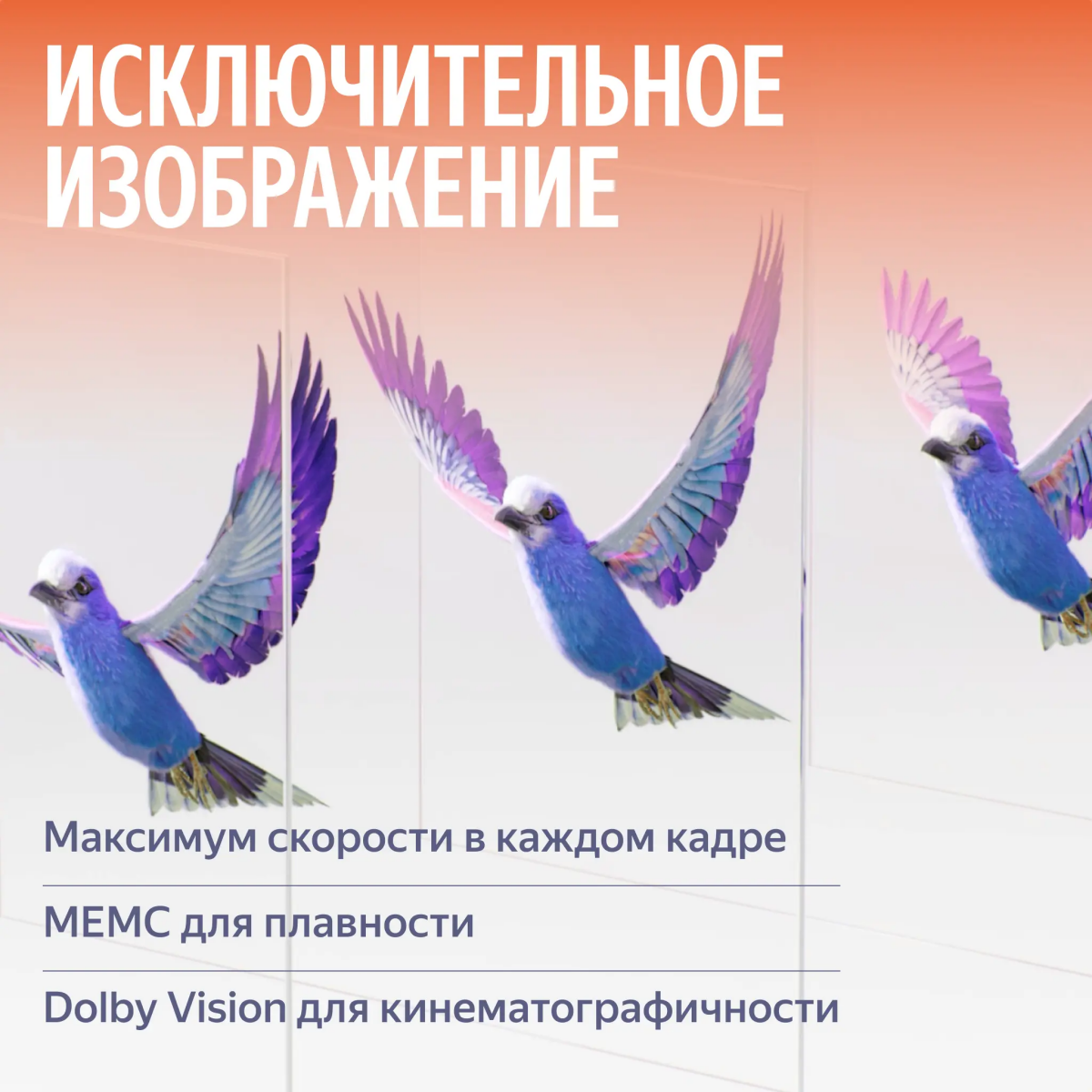 ЖК телевизор Яндекс 65" ТВ Станция MiniLED (YNDX-00098) - фото 10