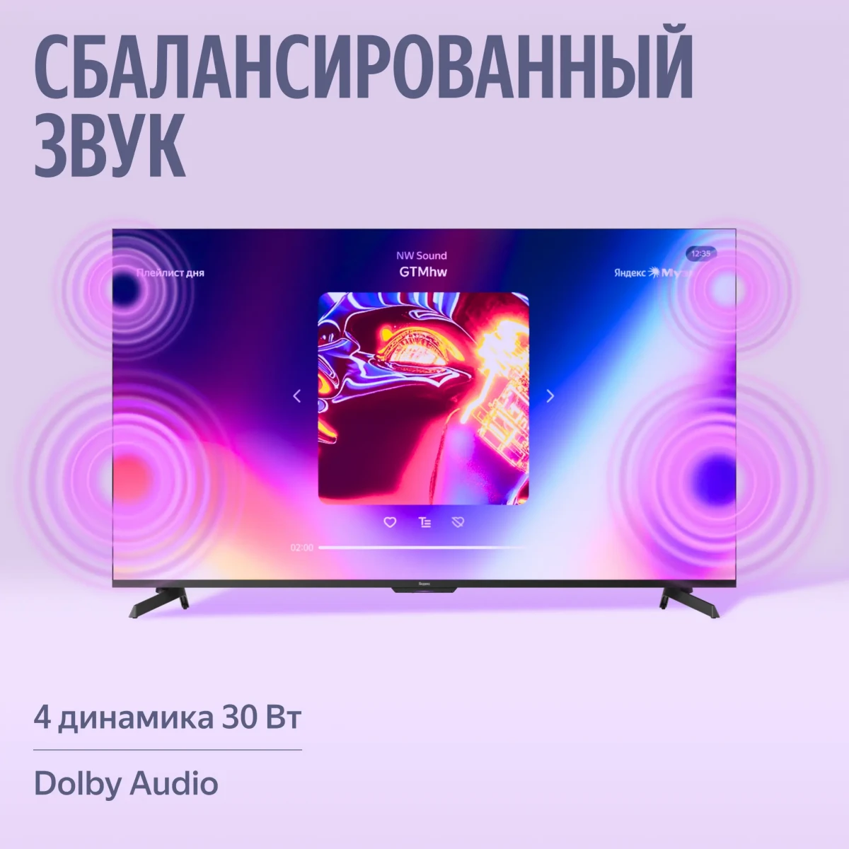 ЖК телевизор Яндекс 65" ТВ Станция MiniLED (YNDX-00098) - фото 12
