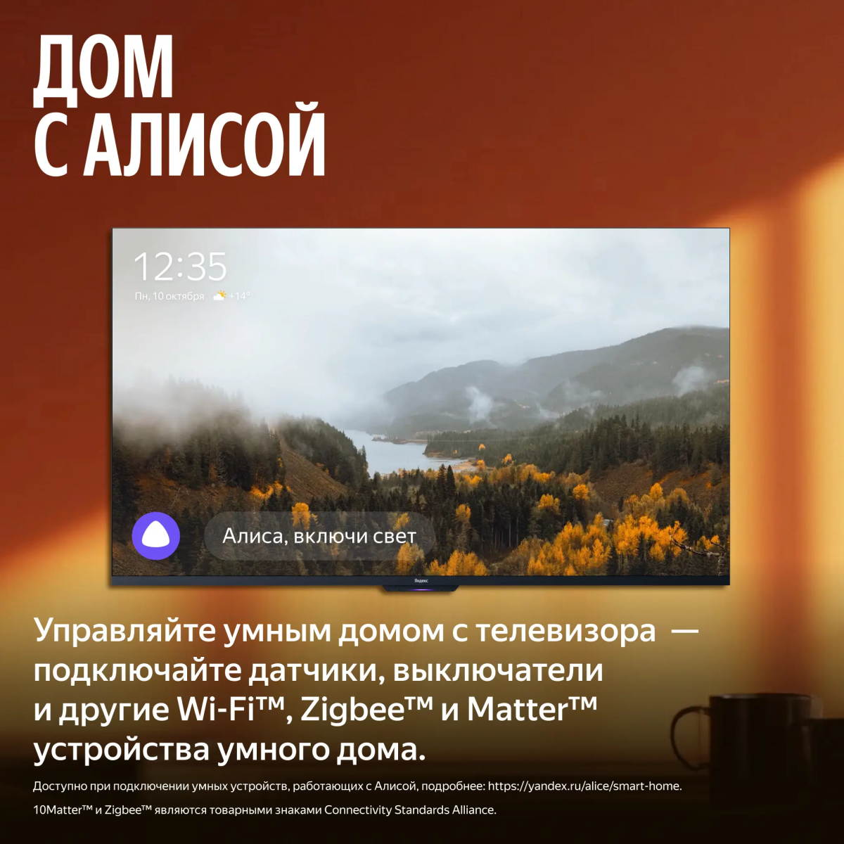 ЖК телевизор Яндекс 65" ТВ Станция MiniLED (YNDX-00098) - фото 13
