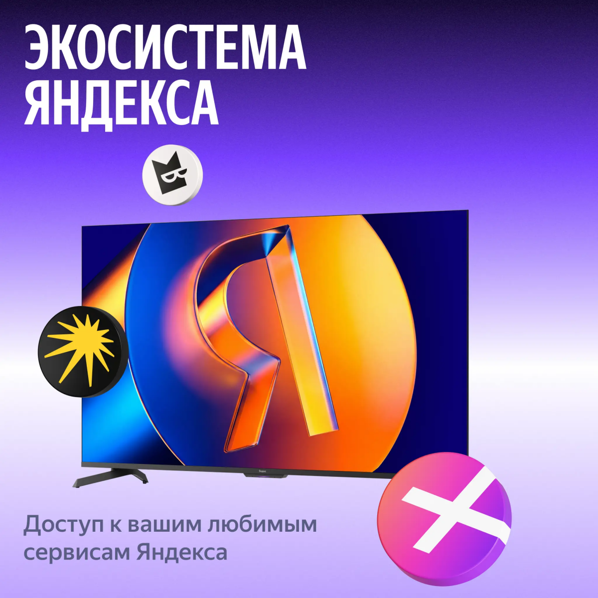 ЖК телевизор Яндекс 65" ТВ Станция MiniLED (YNDX-00098) - фото 14