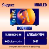 ЖК телевизор Яндекс 55" ТВ Станция MiniLED (YNDX-00097)