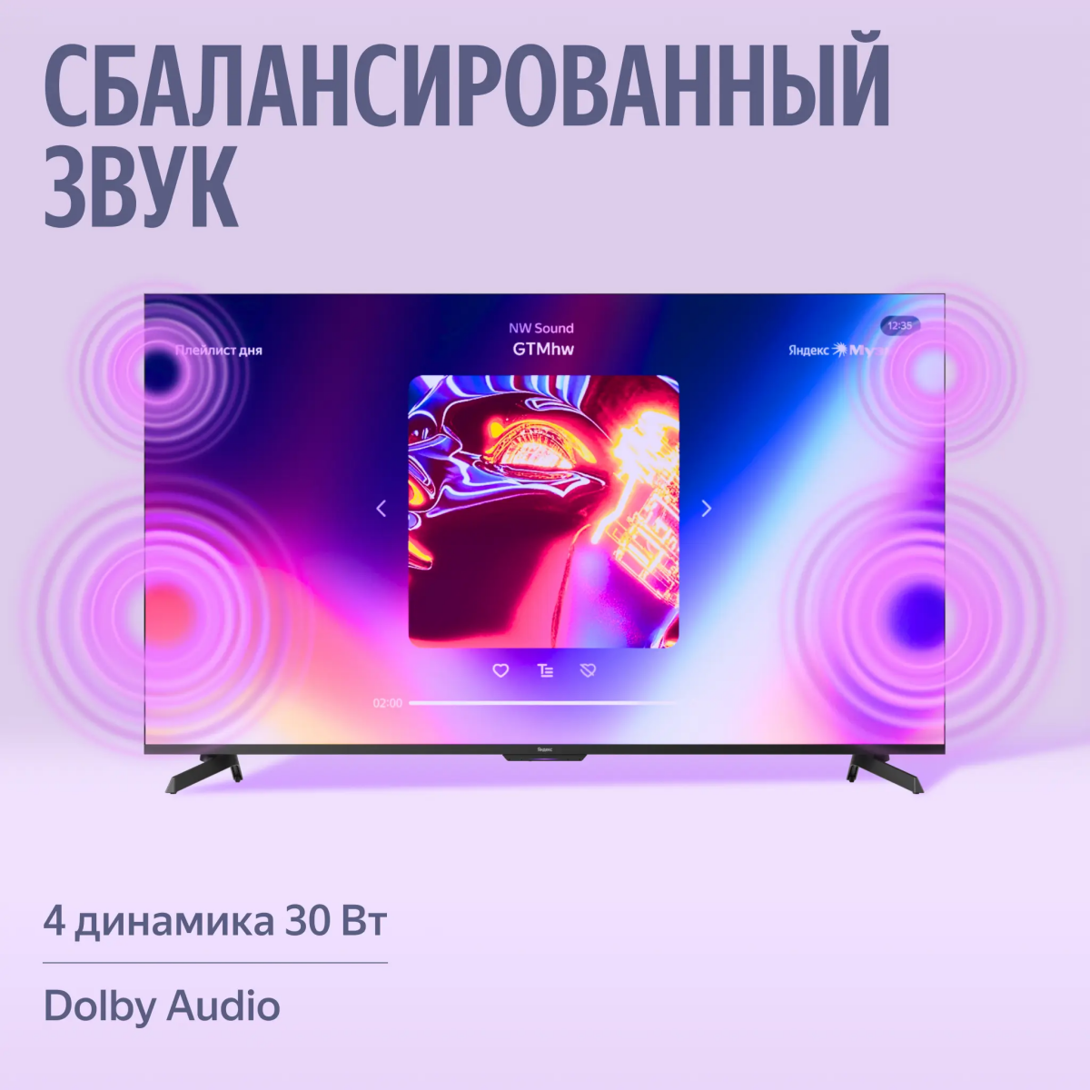 ЖК телевизор Яндекс 55" ТВ Станция MiniLED (YNDX-00097) - фото 12