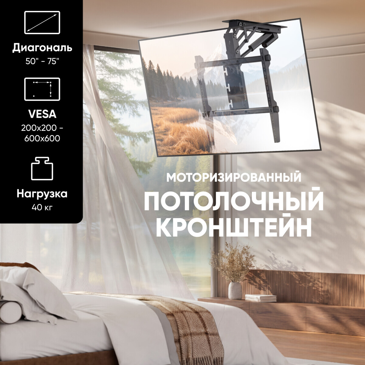 Кронштейн Onkron N3L eLift Black - N3LE-B - фото 3