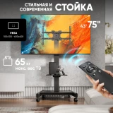 Мобильная стойка Onkron TS1552E eLift Black (TS1552E-B)