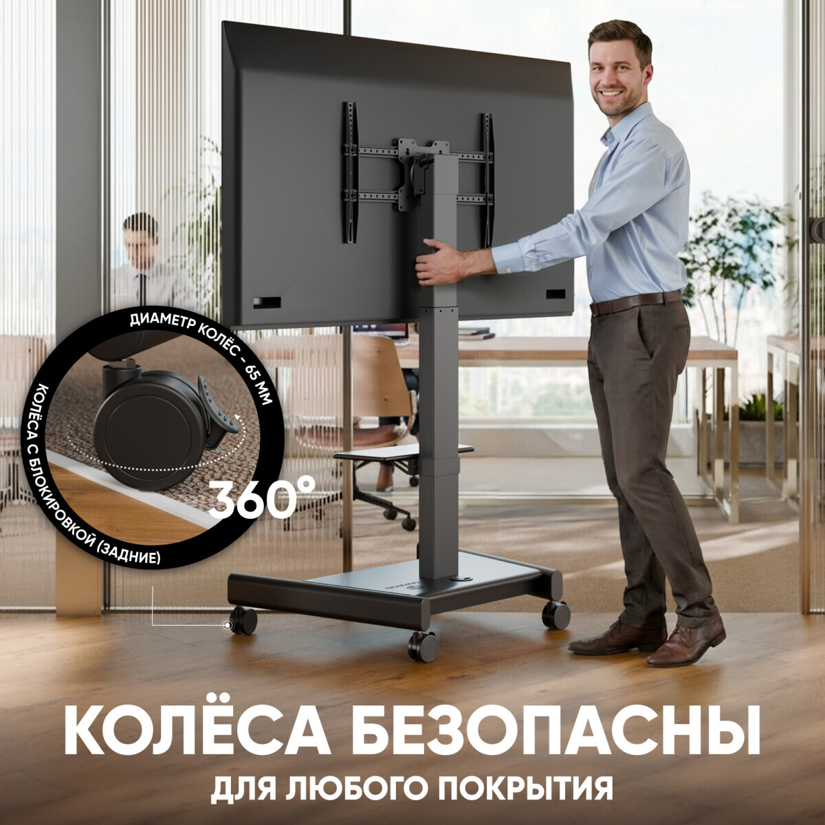 Мобильная стойка Onkron TS1552E eLift Black - TS1552E-B - фото 6