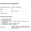 Оперативная память Synology D4EC-2666-16G - фото 2