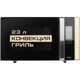 Микроволновая печь CENTEK CT-1561 Black
