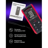 Дальномер ERMENRICH Reel GE40