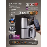Аэрогриль Polaris PAF 4001 Silver