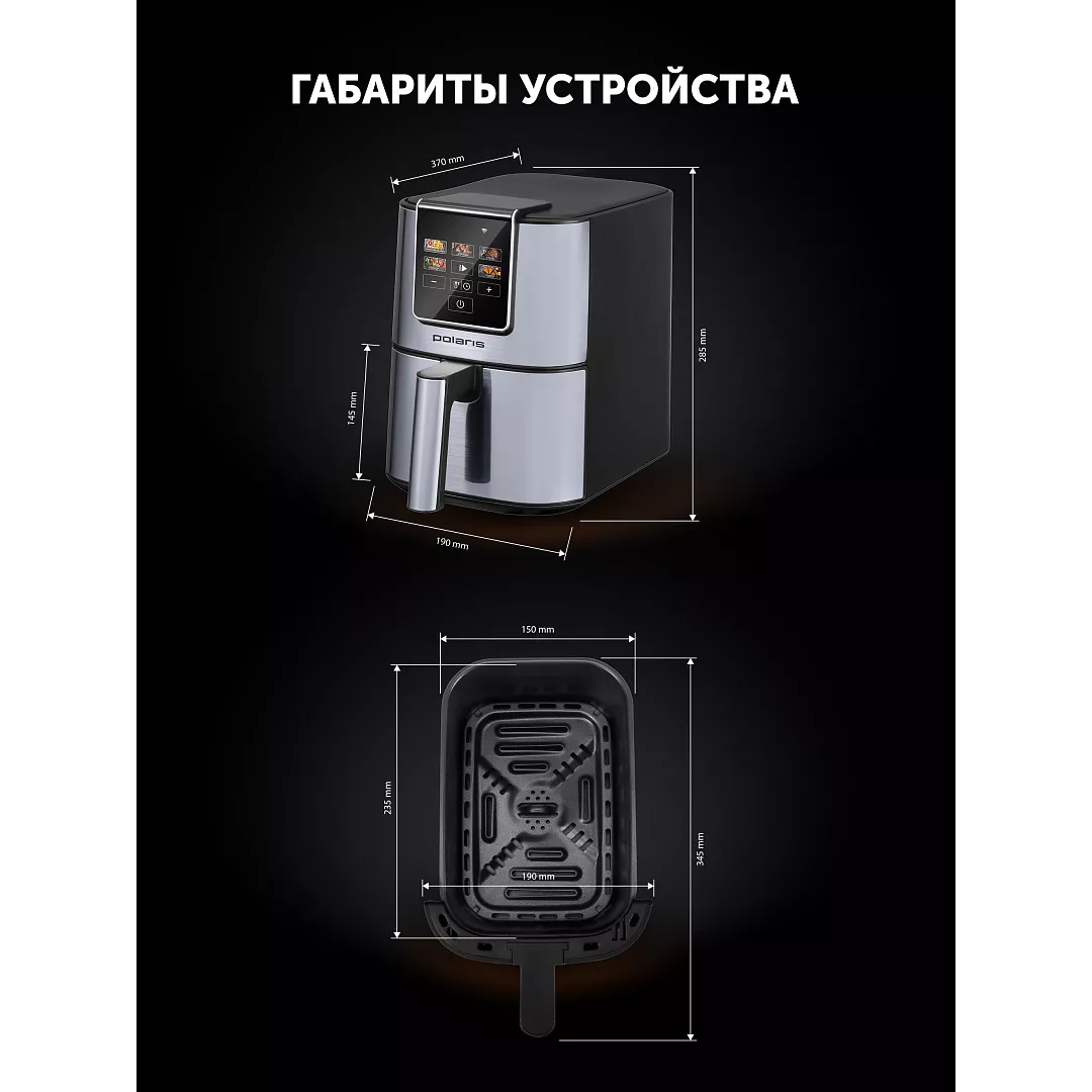 Аэрогриль Polaris PAF 4001 Silver - фото 11