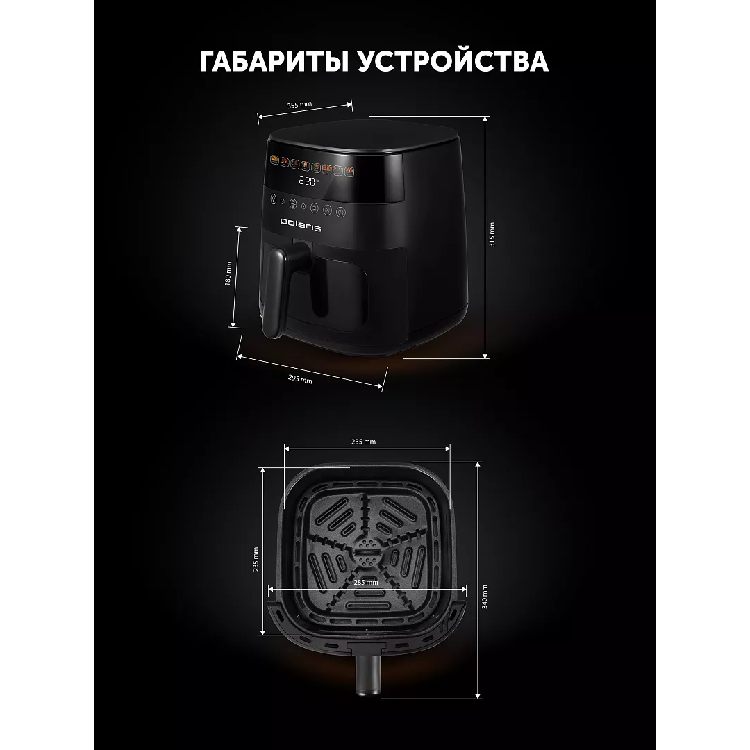 Аэрогриль Polaris PAF 8003W Black - фото 11