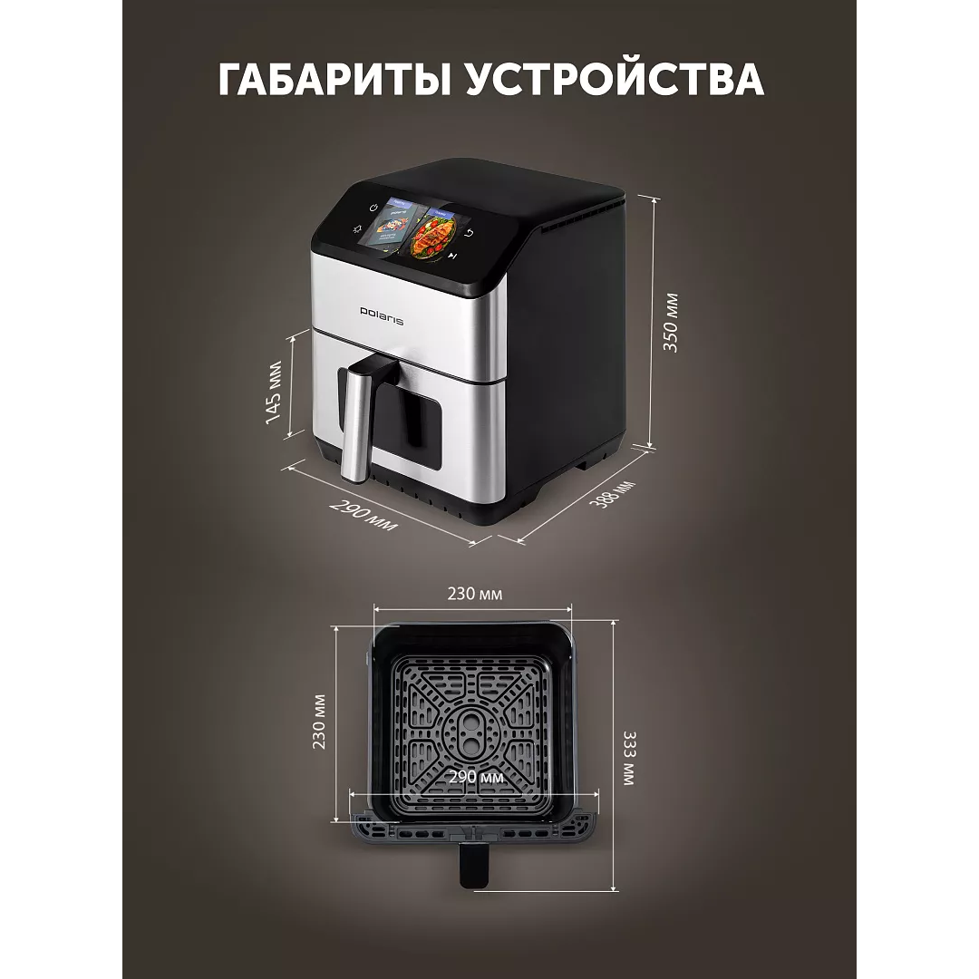 Аэрогриль Polaris PAF 9017DWS Silver - фото 7